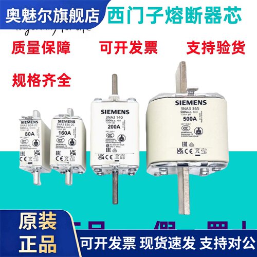 西门子熔断器63A/80A /100A保险丝3NA3822/3824-3830-2C/NH000-gG
