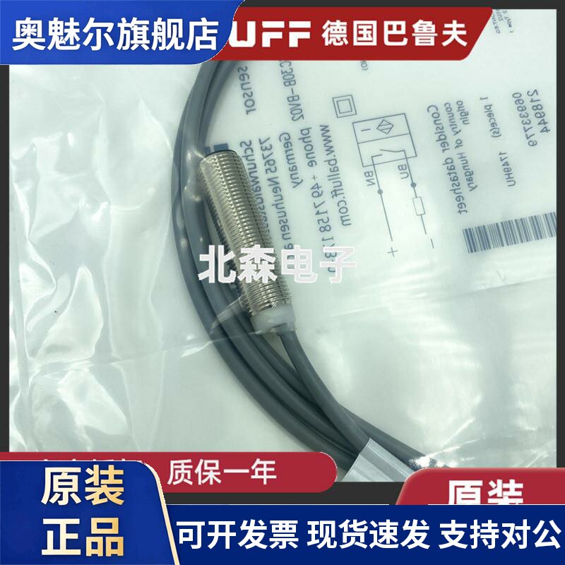 巴鲁夫接近开关BES M12MG-USC30B-BV02直流两线常开感测器BES004T
