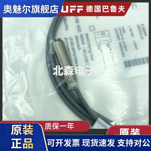 巴鲁夫接近开关BES M12MG-USC30B-BV02直流两线常开感测器BES004T