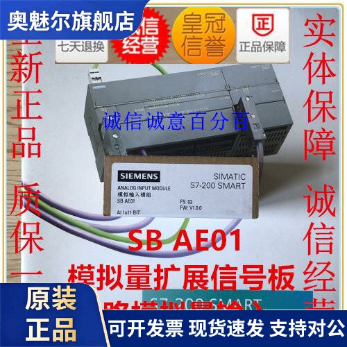 西门子 S7-200 SMART 模块 SB AE01 6ES7288 6ES7 288-5AE01-0AA0