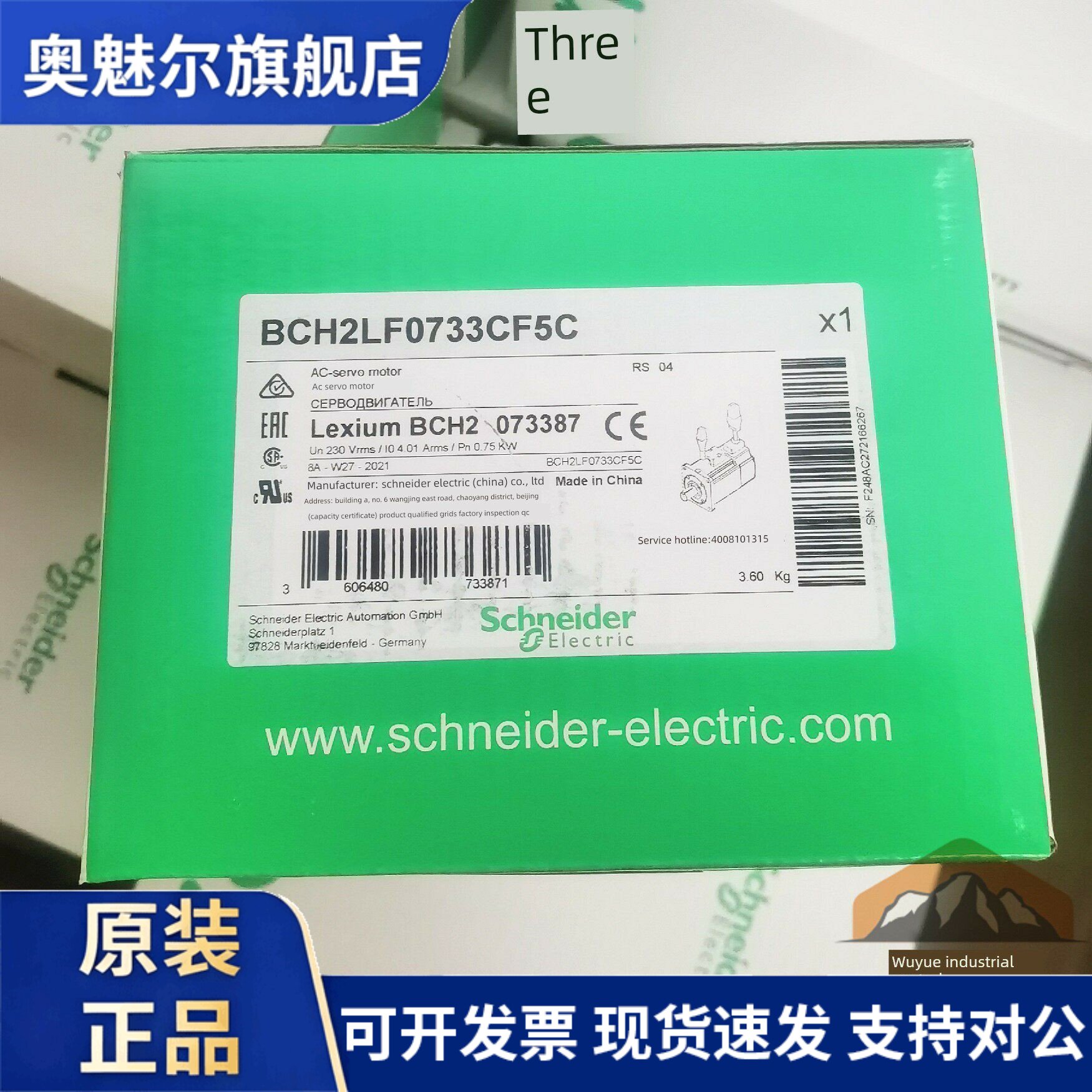 原装施耐德伺服电机BCH2HM1023CF6C/2F0733CF5C/2MR2023CA6C/NA6C
