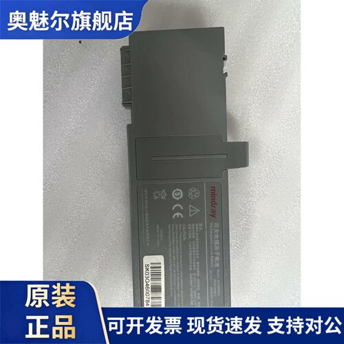 适用BeneFusion SP5 VP5输液泵 SK04B9003 LI22S001A 电池