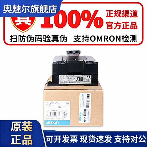 正品OMRONPLC模块CP1W-AD041 AD042 DA041 DA042 MAD42 MAD44 21