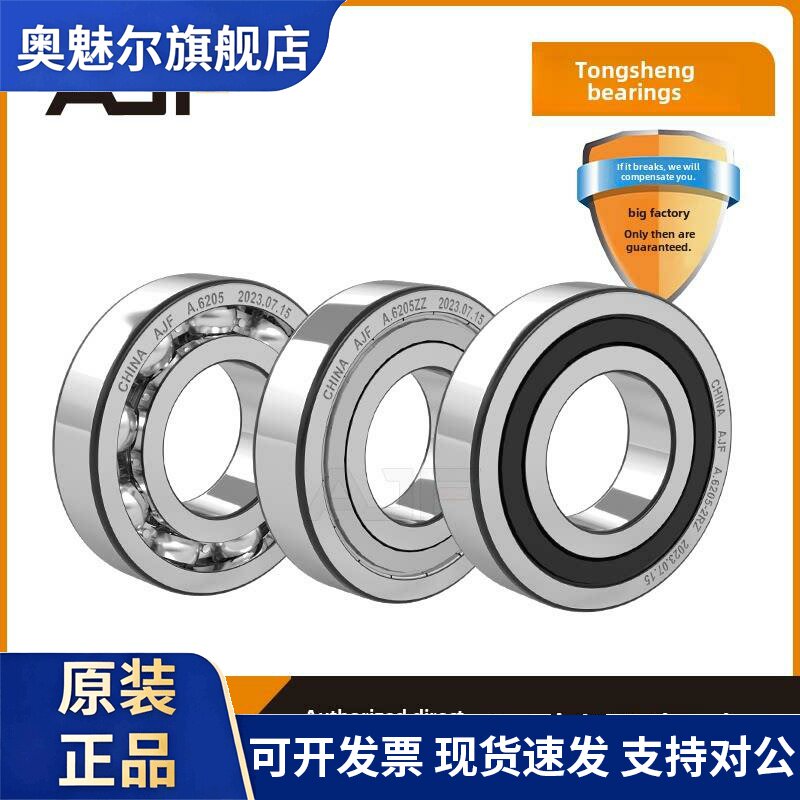 完整的进口轴承6208高速6209球6210电机6211 6212 6213 6214 6215