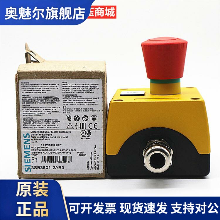 原装西门子按钮盒3SB3801-0AB3 2AB3 3SB3801 3802 3804-0AA3