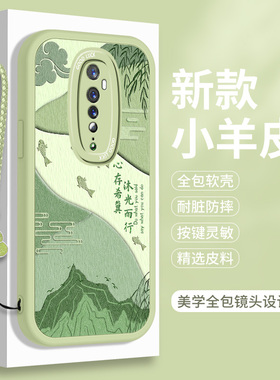 适用OPPOReno2手机壳Reno2Z小羊皮硅胶Reon2F全包opporeon国风OPPORen保护套opopReno防摔0pp0软壳opp0女oppo