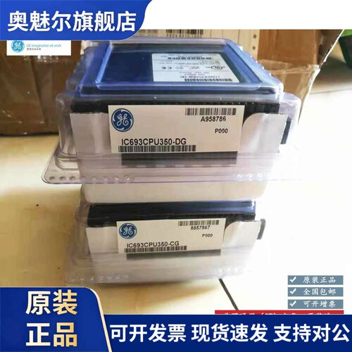 IC693CPU350 IC693CPU360 GE CPU模块全新现货 议价