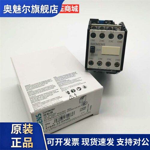 原装正品 3TB40 西门子接触器3TB4022-0XM0 (22E 2NO+2NC AC220V)
