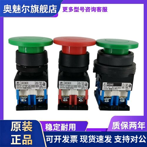 蘑菇头按钮开关AR22MOR AR30M0R M5R M5L -11 01 G R