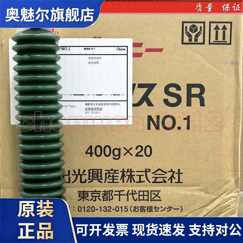 出光兴产DAPHNE EPONEX GREASE SR NO.0/1/2极压轴承润滑脂400G