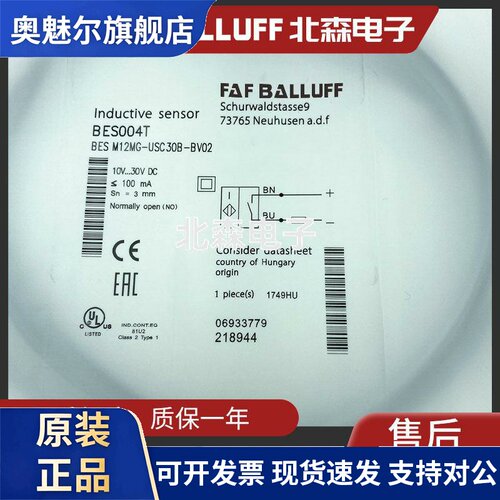 巴鲁夫款BES M12MG-USC30B-BV03 05 UOC30B-BP02感测器BES004T