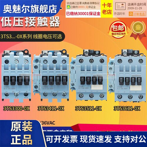 正品西门子接触器3TS33/3TS34/3TS35/3TS36 00 11-0X 220V 110VAC