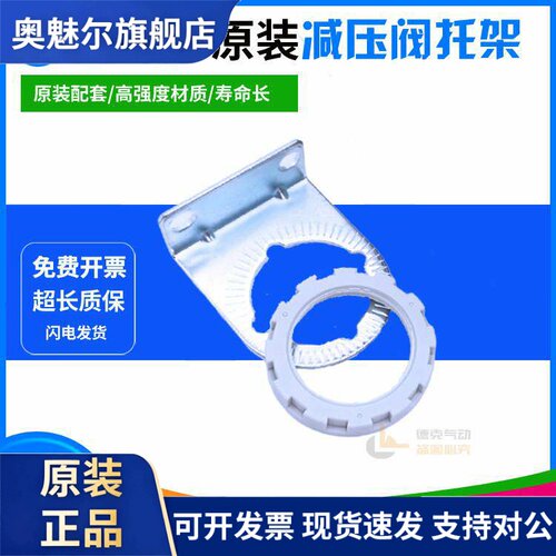 原装SMC减压阀支架AR22P/AR32P/AR42P-270AS AW/AR-A专用托架螺母