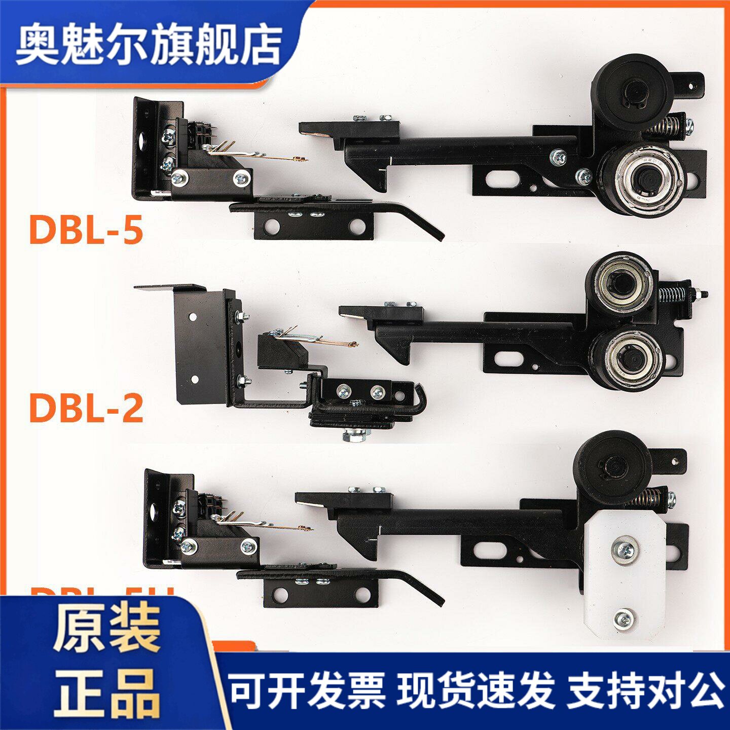 适用于东芝电梯门锁吊钩装置Dbl-2/Dbl-5/Dbl-5H带辅助锁开关的大