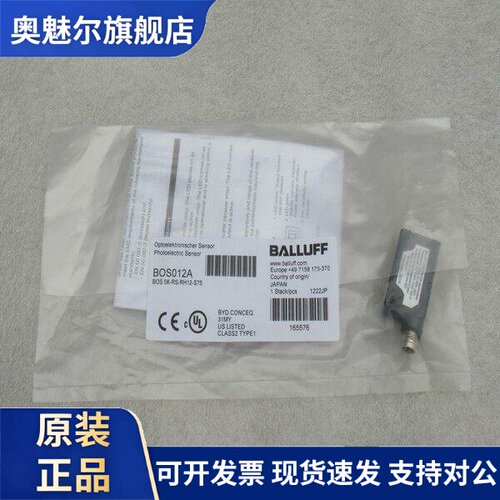 *销售*全新巴鲁夫BALLUFF感测器BOS 5K-RS-RH12-S75 现货BOS012A