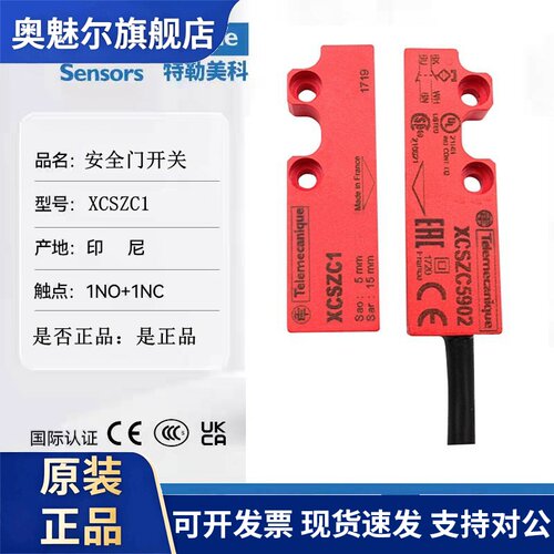 施耐德 安全开关 XCSDMC5905 XCSDMC7905 XCSDMP7002 XCSDMC7912