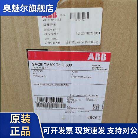 原装ABB塑壳断路器 T5D630 FF 3P