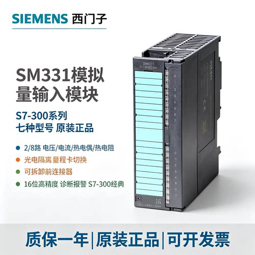 西门子模块6ES7 331-7KF02-0AB0/1KF02/7PF01/7PF11/7NF00/7NF10