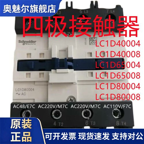 LC1D40004 LC1D40008 LC1D80004 LC1D65008 LC1D65004 LC1D80008