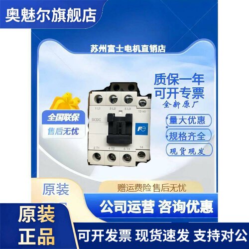 原装正品日本富士直流接触器SK18G SK32G-E10 E01 SK22G-E01电梯