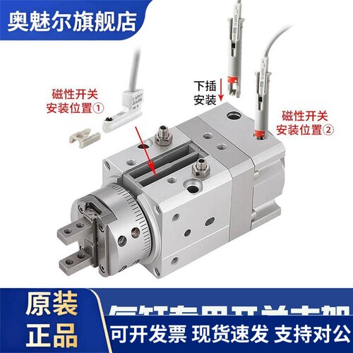 SMC型MRHQ旋转气缸开关配件磁性开关支架P407090-1 P407060-1卡扣
