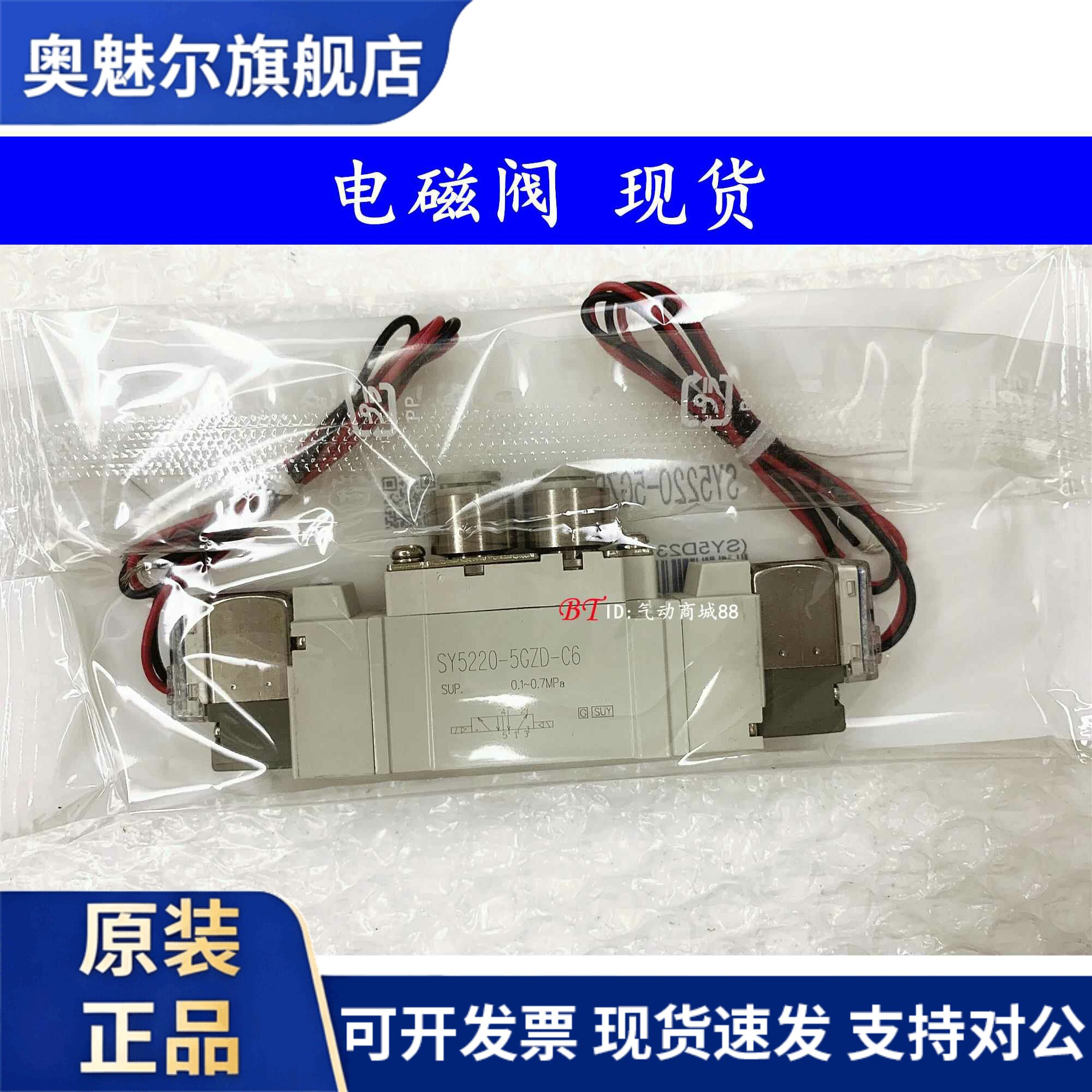 SMC型电磁阀SY5420-6LZD-01/6L/6LZ/6LD/C4/C6/C8/F1/F2 气动