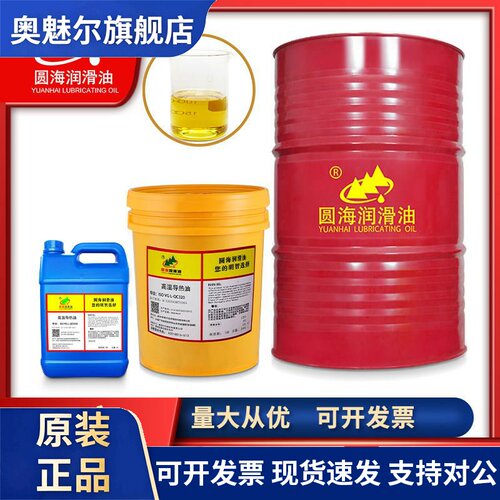 长城品质300导热油350度320耐高温传热油锅炉寻热炼条油18L200升4
