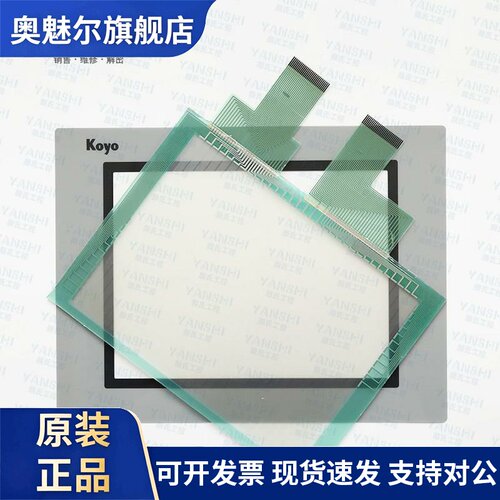 光洋GC-56LC2-1 GC-56LC2-2/EA7-T10C-SG触摸屏 保护膜面膜触摸板