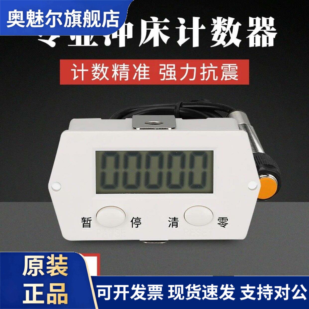 TT-5J XJ-5J 冲床电子累加计数器台钻铆钉机攻丝机配用内置电池