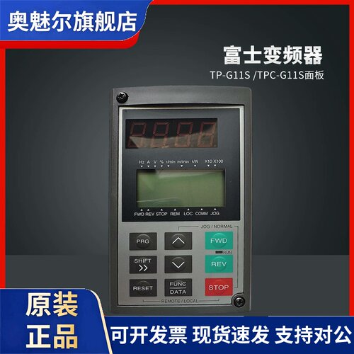 富士变频器面板 5000G11 P11操作面板TP-G11S TPC-G11S显示控制屏