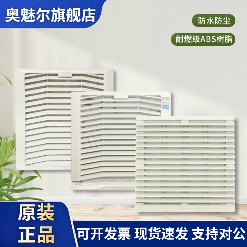 适用台湾卡固FU-9804C(FU-9804A+KA1725HA2)风机配通风过滤网百