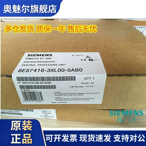 S7-400CPU模块 6ES7 416-2XN05/3XL00/3ES06/2XP07/3FR05-0AB0/O