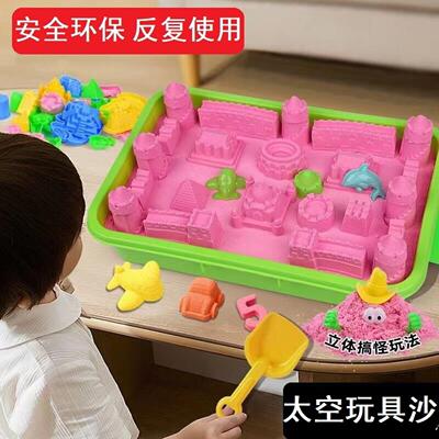 儿童泥土太空玩具沙子小孩子玩的