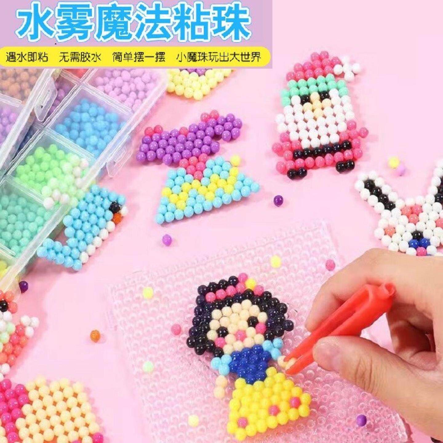 彩珠水雾魔法珠水粘珠子拼图喷水定型水晶珠儿童专注力注意力训练