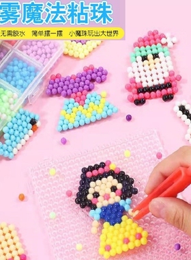 彩珠水雾魔法珠水粘珠子拼图喷水定型水晶珠儿童专注力注意力训练