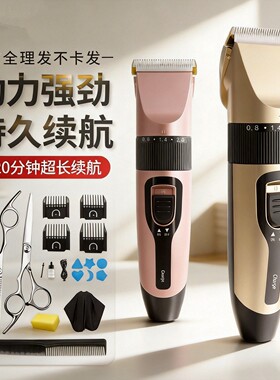 。理发器自助电推剪剃头发刀推子