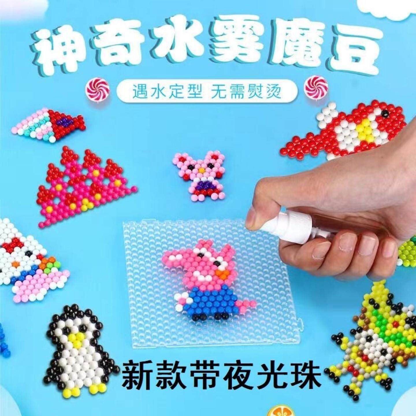 粘贴粘粘乐水雾奖品豆豆女孩珠拼露珠水木水珠珠喷水粘魔法珠玩具