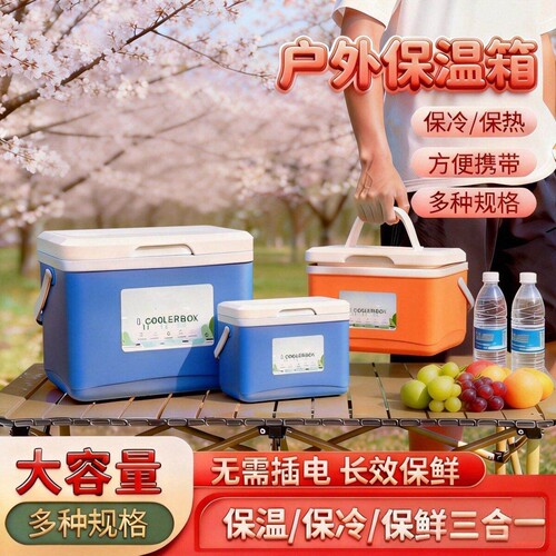 5L保温箱冷藏箱家用商用保冷钓鱼