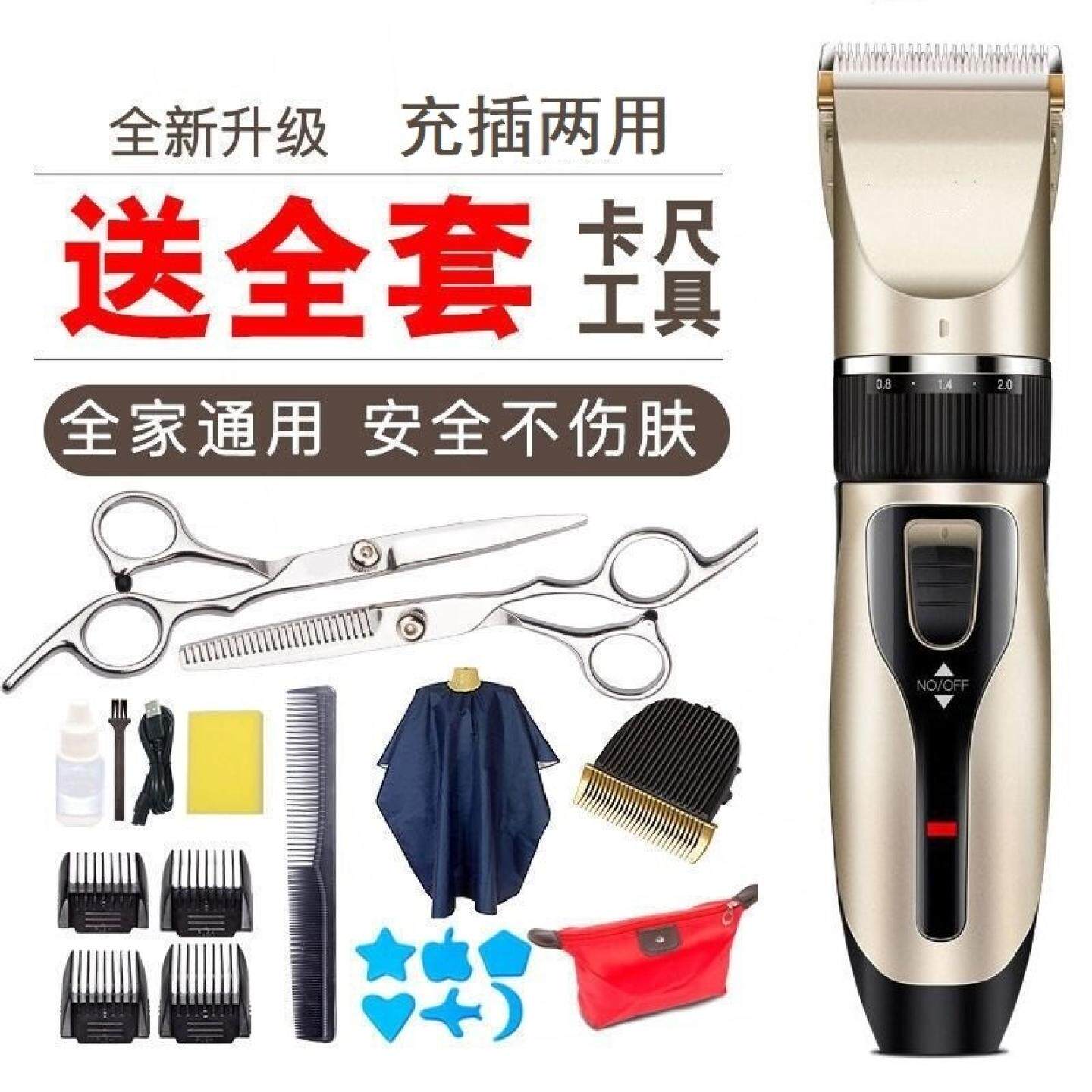 剃头刀推子充插两用理发器儿童大人通用推剪头发家用电动剃头剪刀