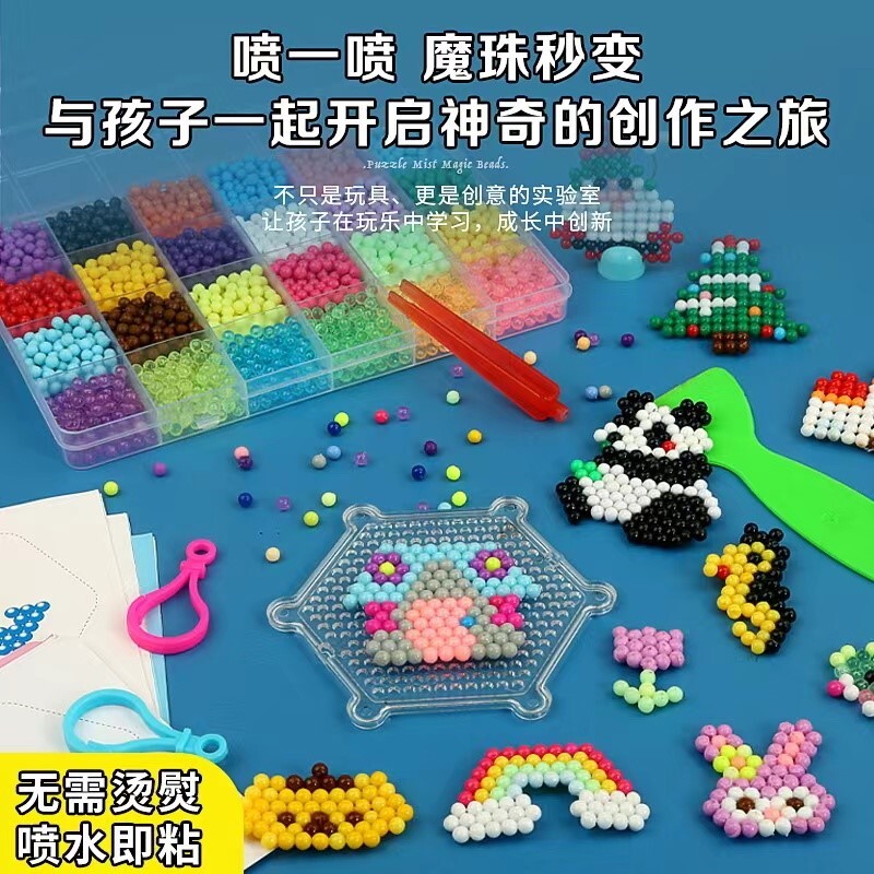 神奇水雾魔法珠图册水溶豆水粘珠图纸拼图一比一喷水粘魔法珠图册
