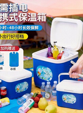 手提冰桶保温箱户外防水密封生鲜