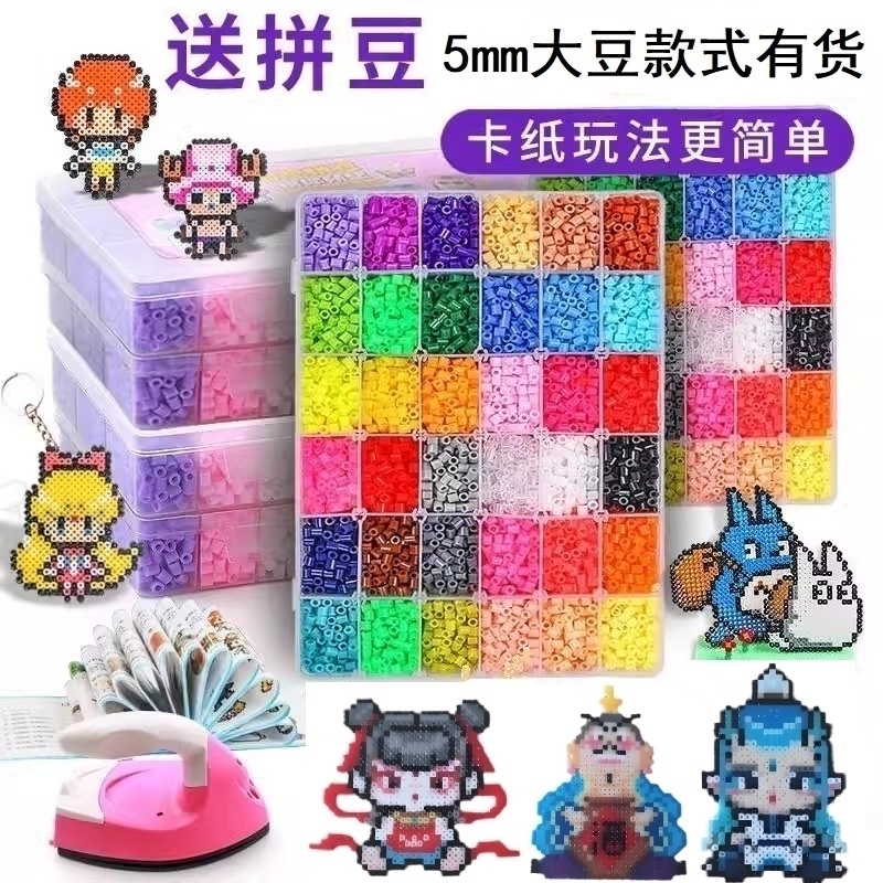 2.6mm5mm拼图豆豆手工diy补充包