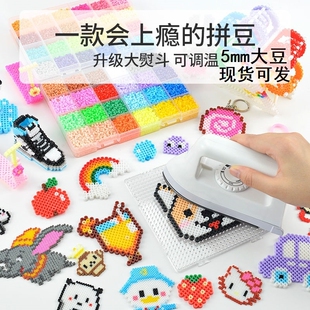 拼装熨烫珠子带熨斗拼图豆豆手工溶豆魔法立体创意图纸图案益智力