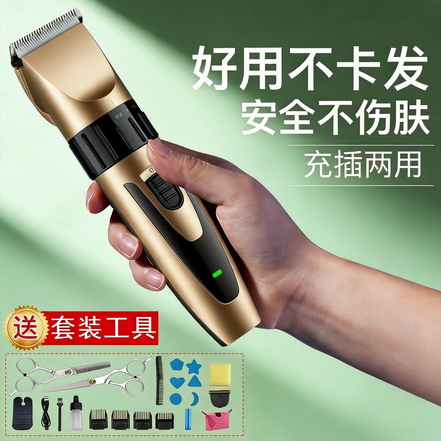 理发器充电式电动电推剪成人理发电推子静音老人小孩通用剃头刀