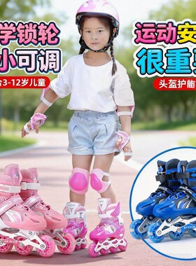 成人滑冰鞋11岁男孩单排溜冰鞋女