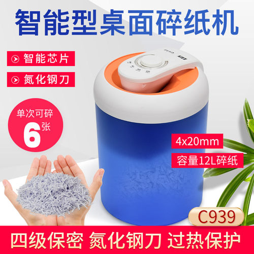 雷盛c939碎纸机商用办公室自动