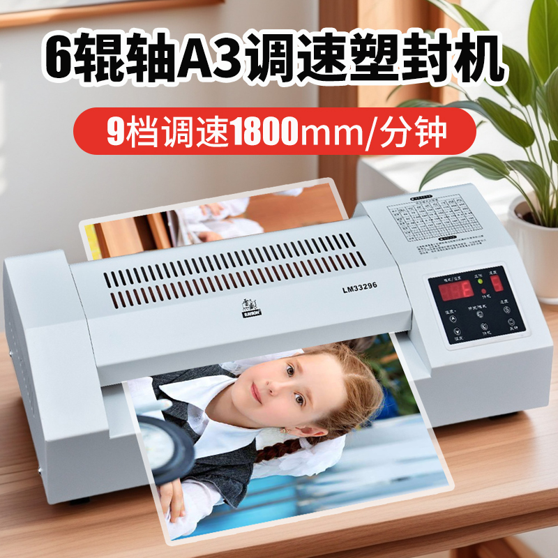 重型A4相片过塑机商用塑封机