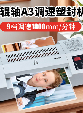 雷盛重型A4相片身份证过塑机A3大型塑封机A4高速过塑机家用办公6胶辊过胶冷裱覆膜LM-33296多功能商用过塑机