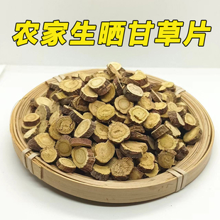 农家自晒深山甘草片无硫红皮甘草干草干货泡水泡茶食用生甘草250g