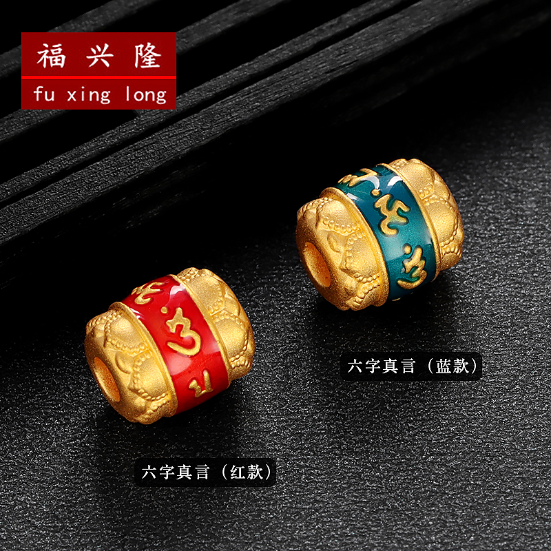 福兴隆 国潮烧蓝3d硬金六字真言黄金莲花珠女足金转运珠手链c1073